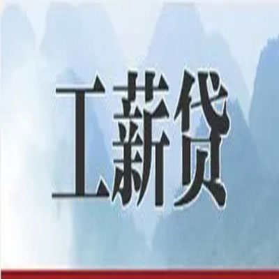 巢湖公积金负债整合怎么办理，公积金贷款的负债率
