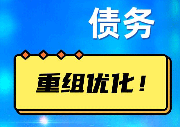 巢湖探索你的公积金贷款潜力：债务整合与贷款机会