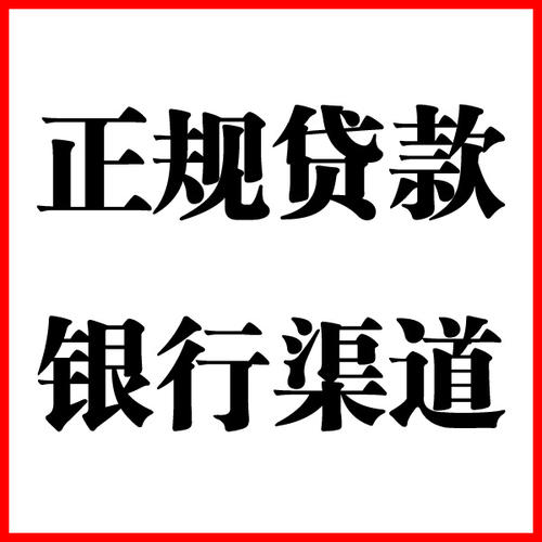 巢湖负债过高可以申请巢湖房屋抵押贷款吗?如何申请?
